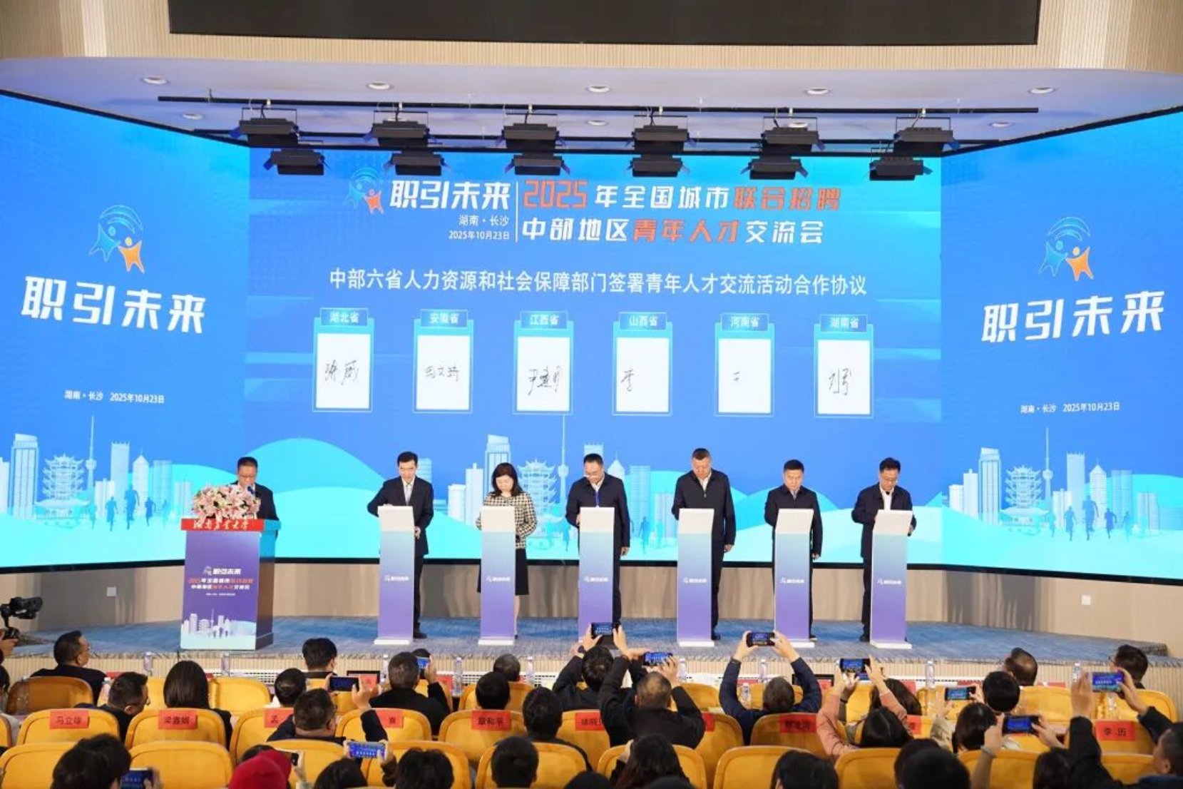 湖南省人社厅